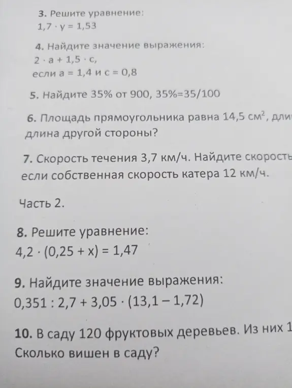 Помоги решить задачу