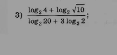 Упрости выражение с логарифмами (log_2 4 + log_2 √10) / (log_2 20 + 3 log_2 2)