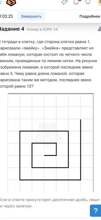 Вычисли длину ломаной линии, если последнее звено равно 12 и она нарисована тем же методом, что и в примере с последним звеном 5.
