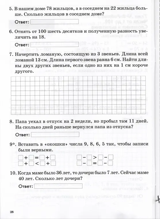 Реши задачи 5-10 из изображения