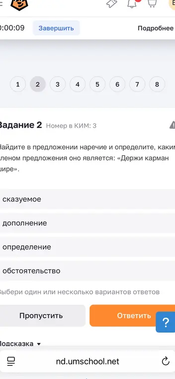 Найди в предложении наречие и определи, каким членом предложения оно является: «Держи карман шире».