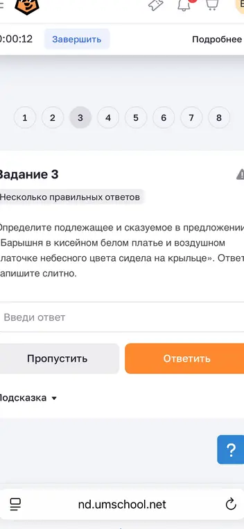 Определи подлежащее и сказуемое в предложении 'Барышня в кисейном белом платье и воздушном платочке небесного цвета сидела на крыльце'