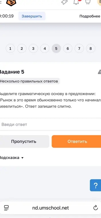 Выдели грамматическую основу в предложении: Рынок в это время обыкновенно только что начинал шевелиться