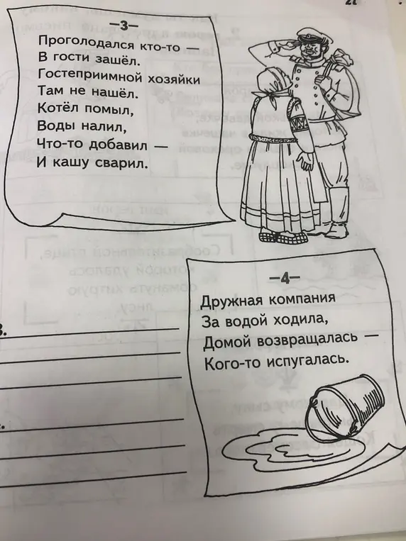 Название сказок