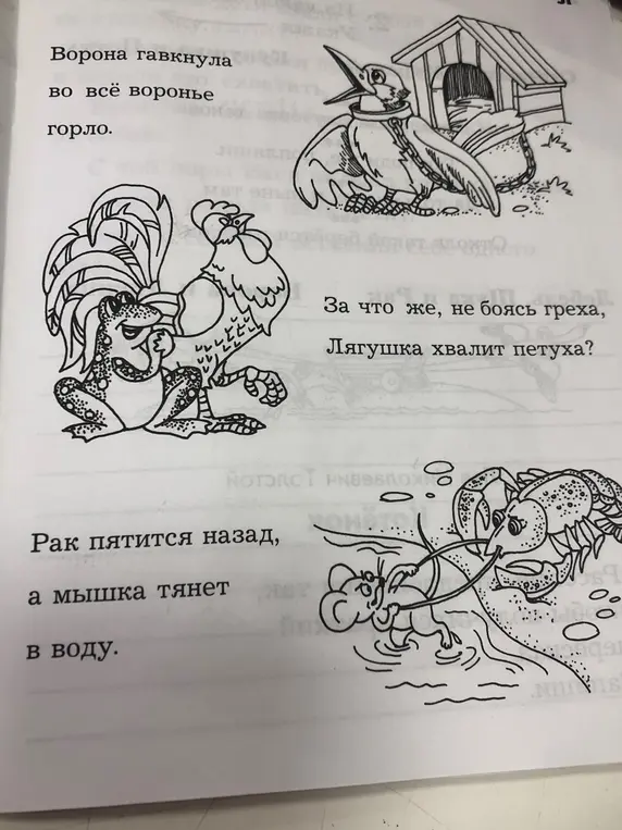Исправь текст на картинке