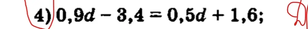 Реши уравнение 0,9d - 3,4 = 0,5d + 1,6