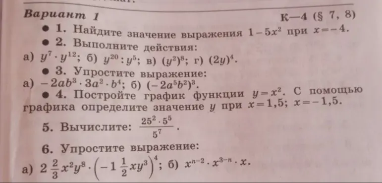 Реши все задания из варианта, выполнив подробное решение и ответ