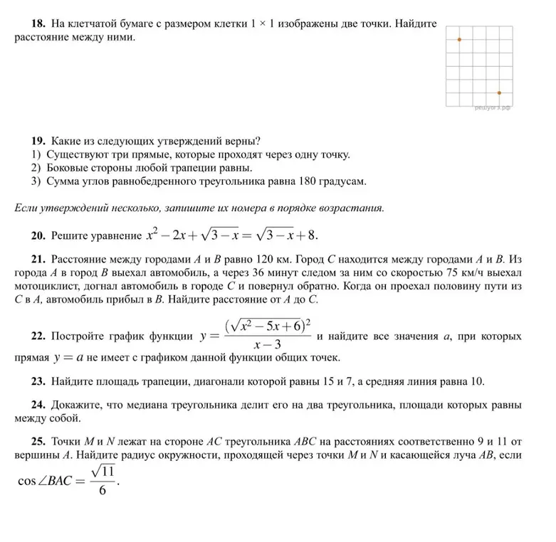 Помоги решить задания с 18 по 25
