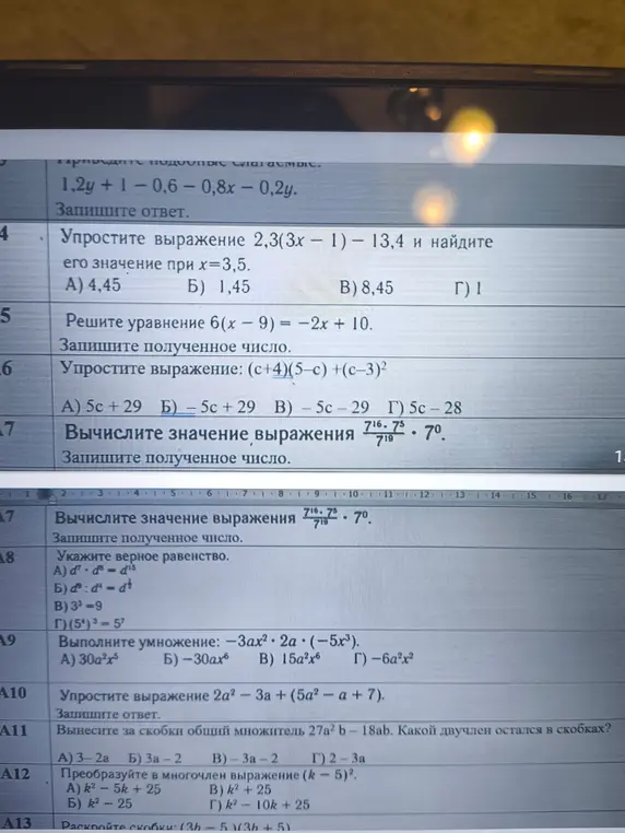 Выполни вычисления и упрощения выражений: 2,3(3х - 1) - 13,4 при х=3,5; 6(х – 9) = -2х + 10; (с+4)(5-c) +(c-3)²; (7^16 * 7^5)/7^19 * 7^0.