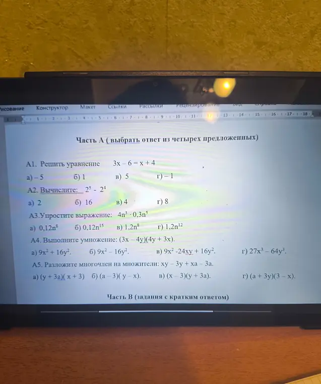 Реши уравнение 3x - 6 = x + 4