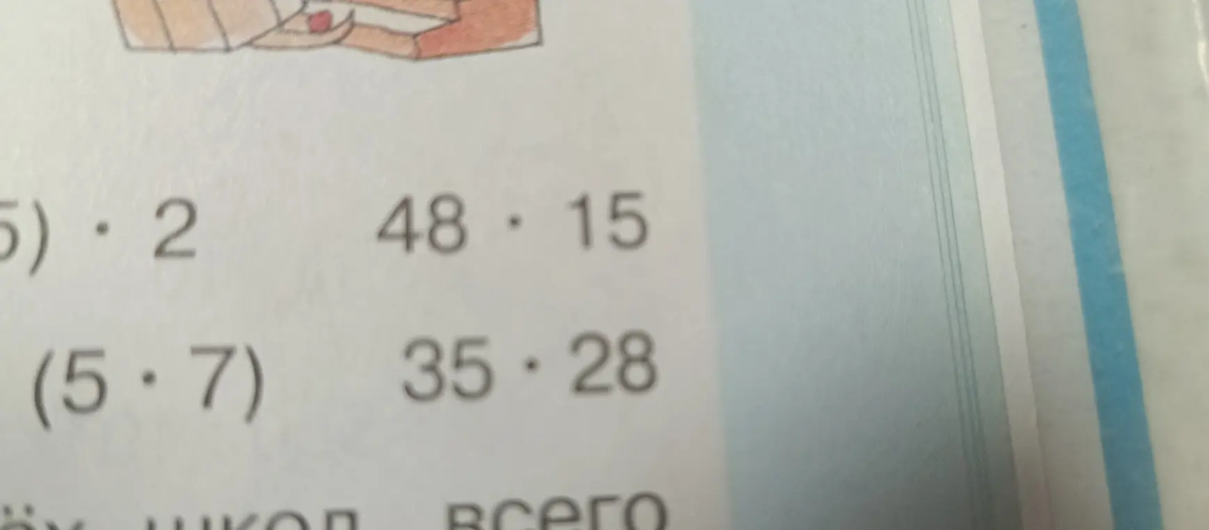 Реши примеры более удобным способом: (5⋅5)⋅2; 48⋅15; (5⋅7); 35⋅28