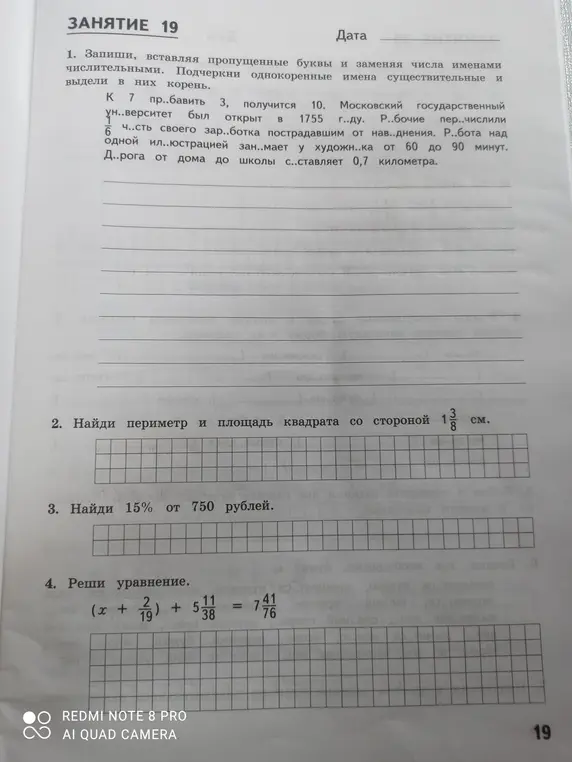 Найди периметр и площадь квадрата со стороной 1 3/8 см