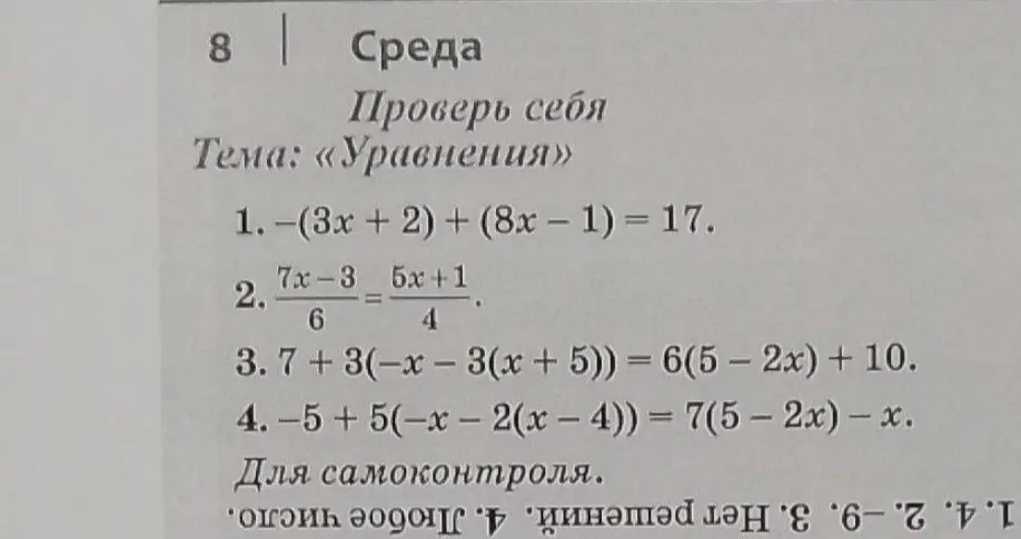 Реши задачу