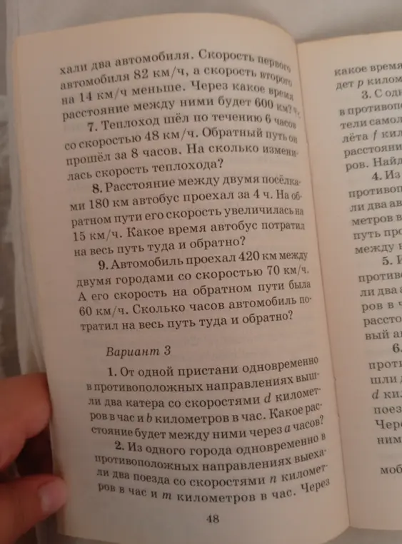 Как решить задачи про движение?