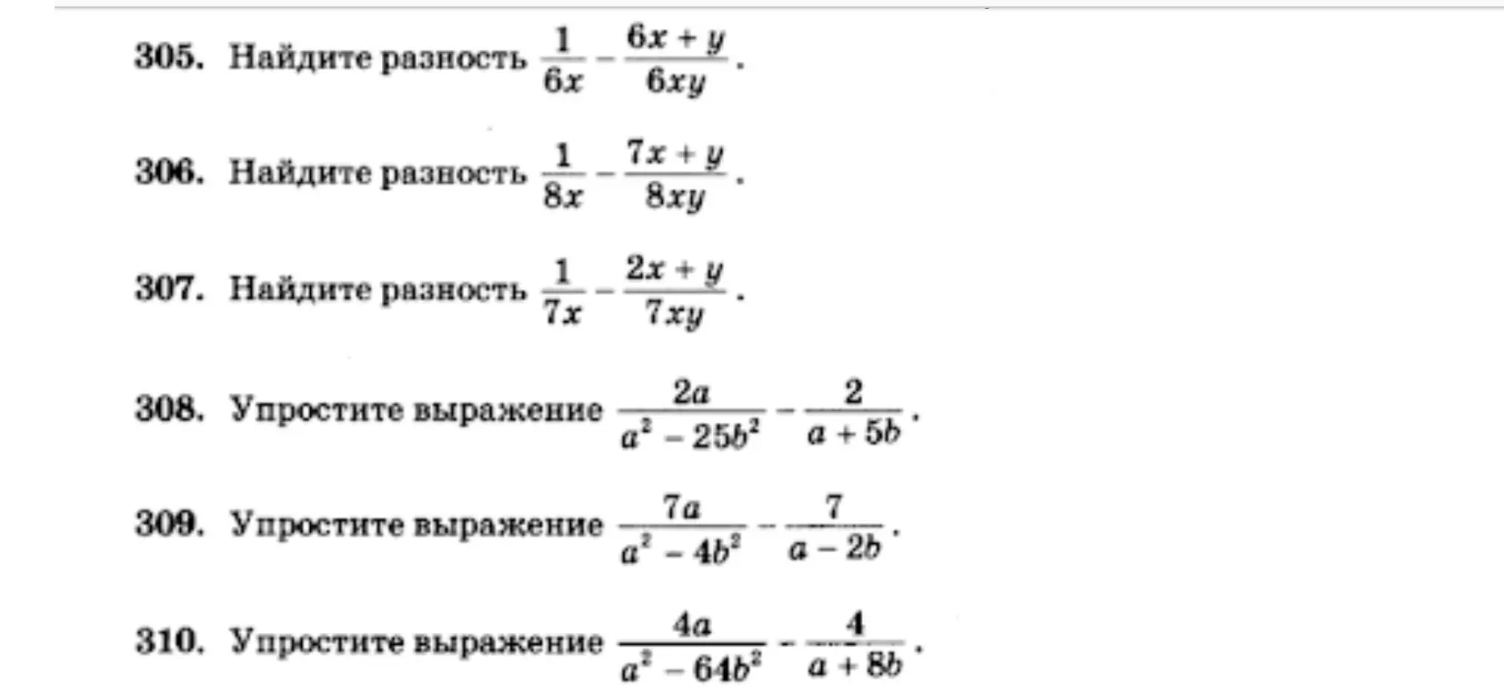 Помоги решить задания 305-310, упростить выражения с дробями