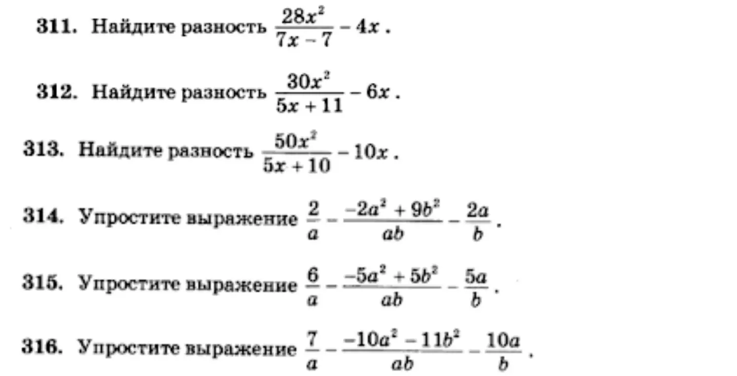 Найди разность 28x²/(7x-7) - 4x.
