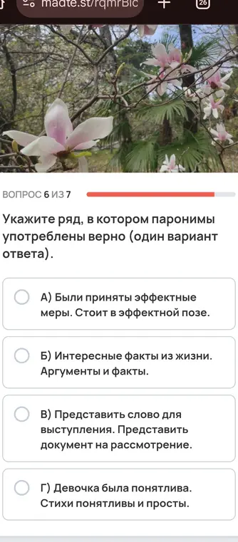 Укажи ряд, в котором паронимы употреблены верно