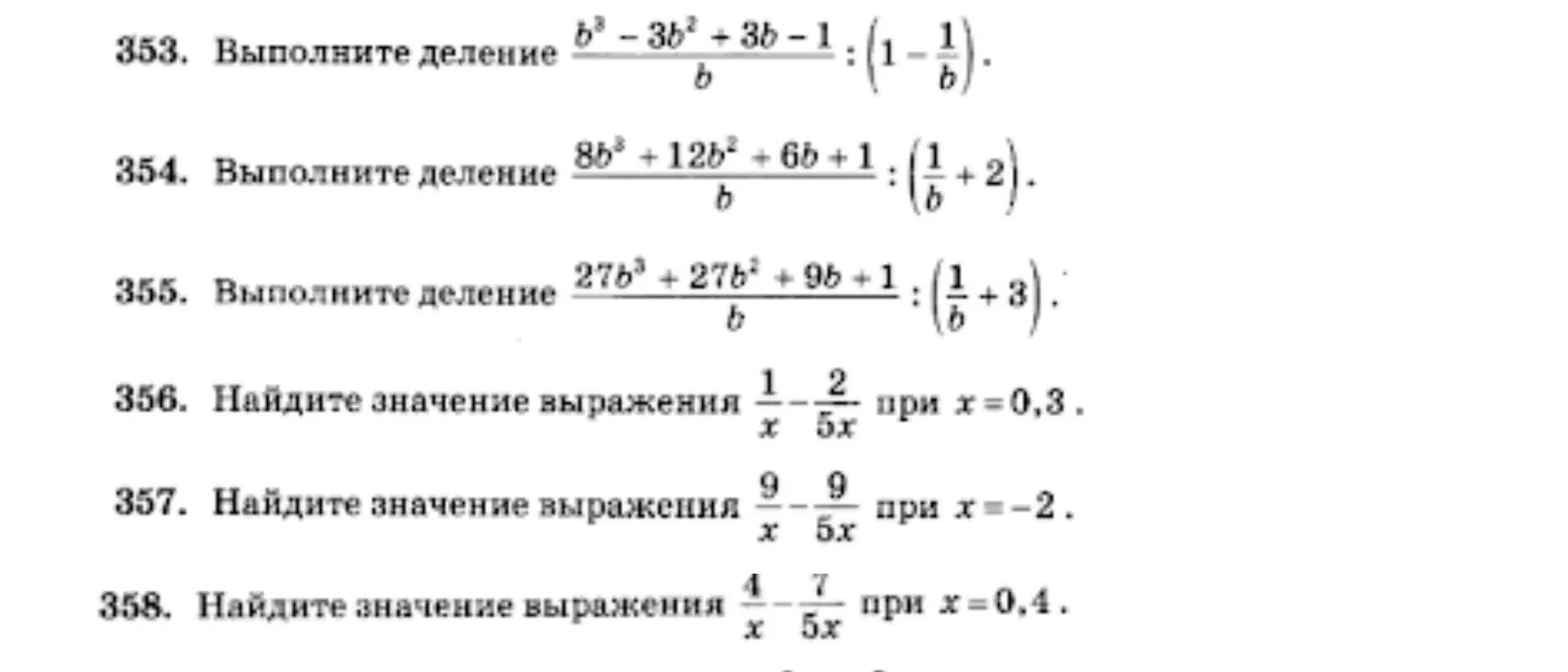 Выполни деление (b³ - 3b² + 3b - 1)/b : (1 - 1/b), (8b³ + 12b² + 6b + 1)/b : (1/b + 2), (27b³ + 27b² + 9b + 1)/b : (1/b + 3). Найди значение выражения 1/x - 2/(5x) при x=0,3, 9/x - 9/(5x) при x=-2, 4/x - 7/(5x) при x=0,4