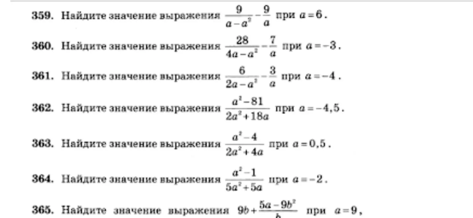 Вычисли значения выражений с переменными при заданных значениях переменных.