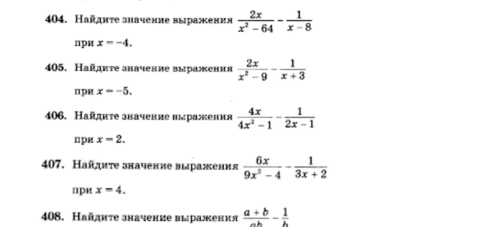Помоги решить все задания, представленные на изображении: 404. Найдите значение выражения (2x)/(x²-64) - 1/(x-8) при x = -4 и другие