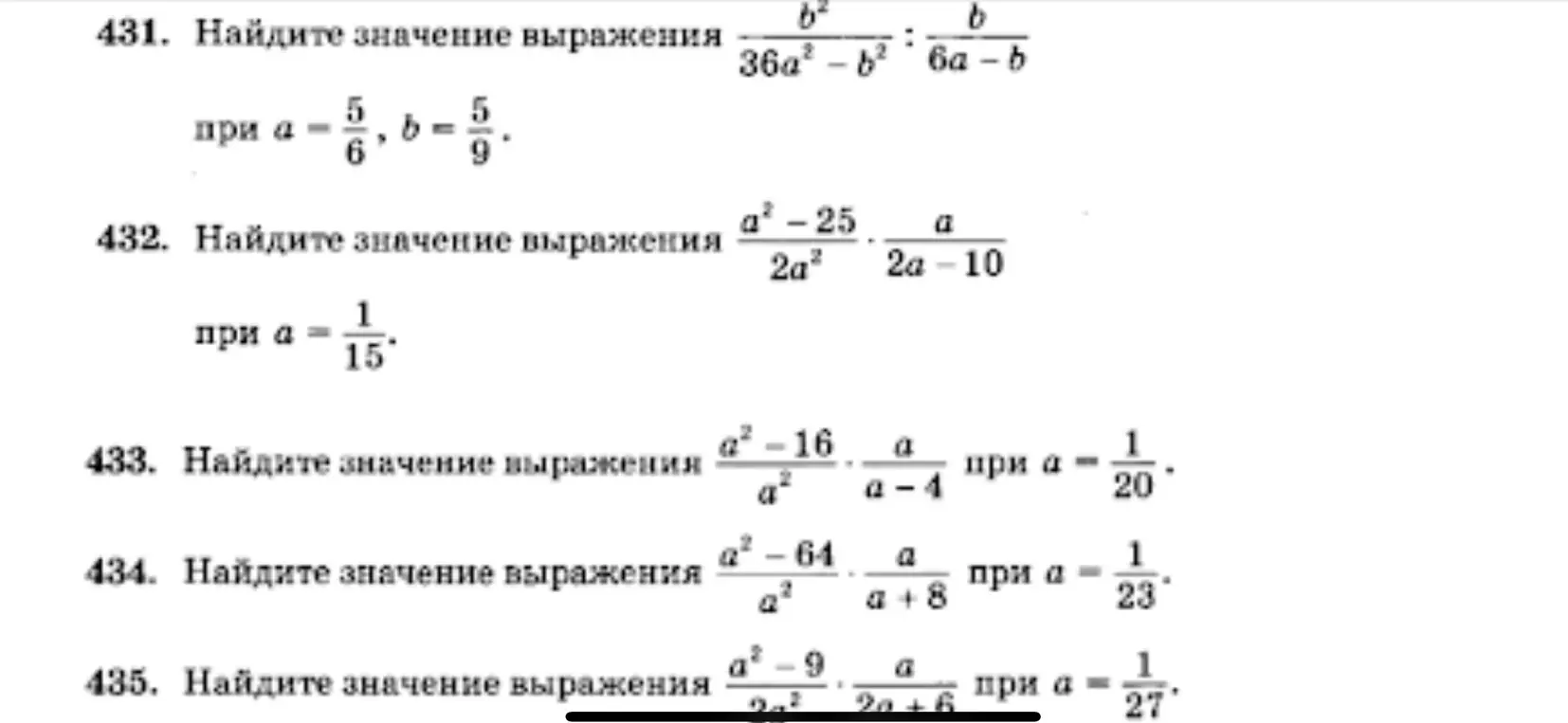 Вычисли значения выражений при заданных значениях переменных