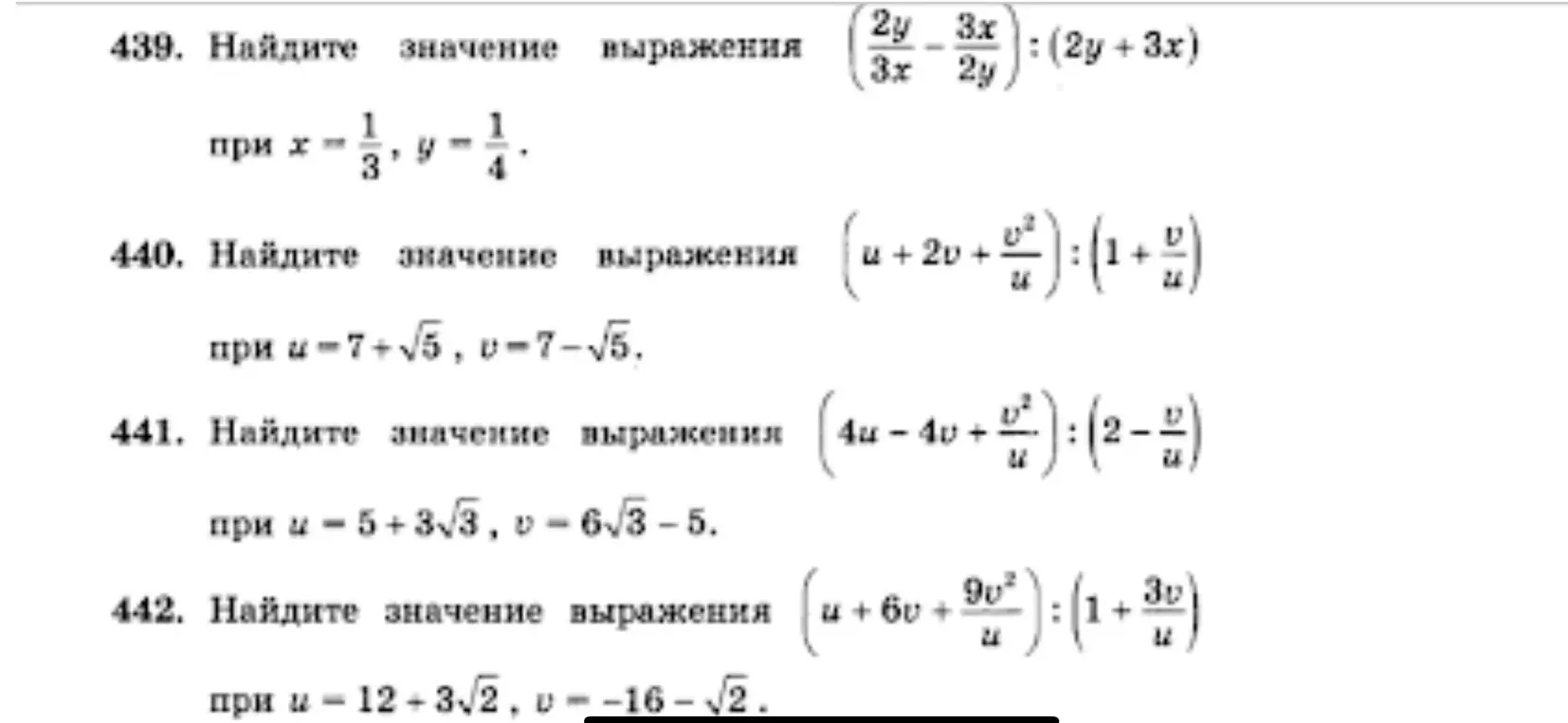 Помоги решить задания 439, 440, 441, 442