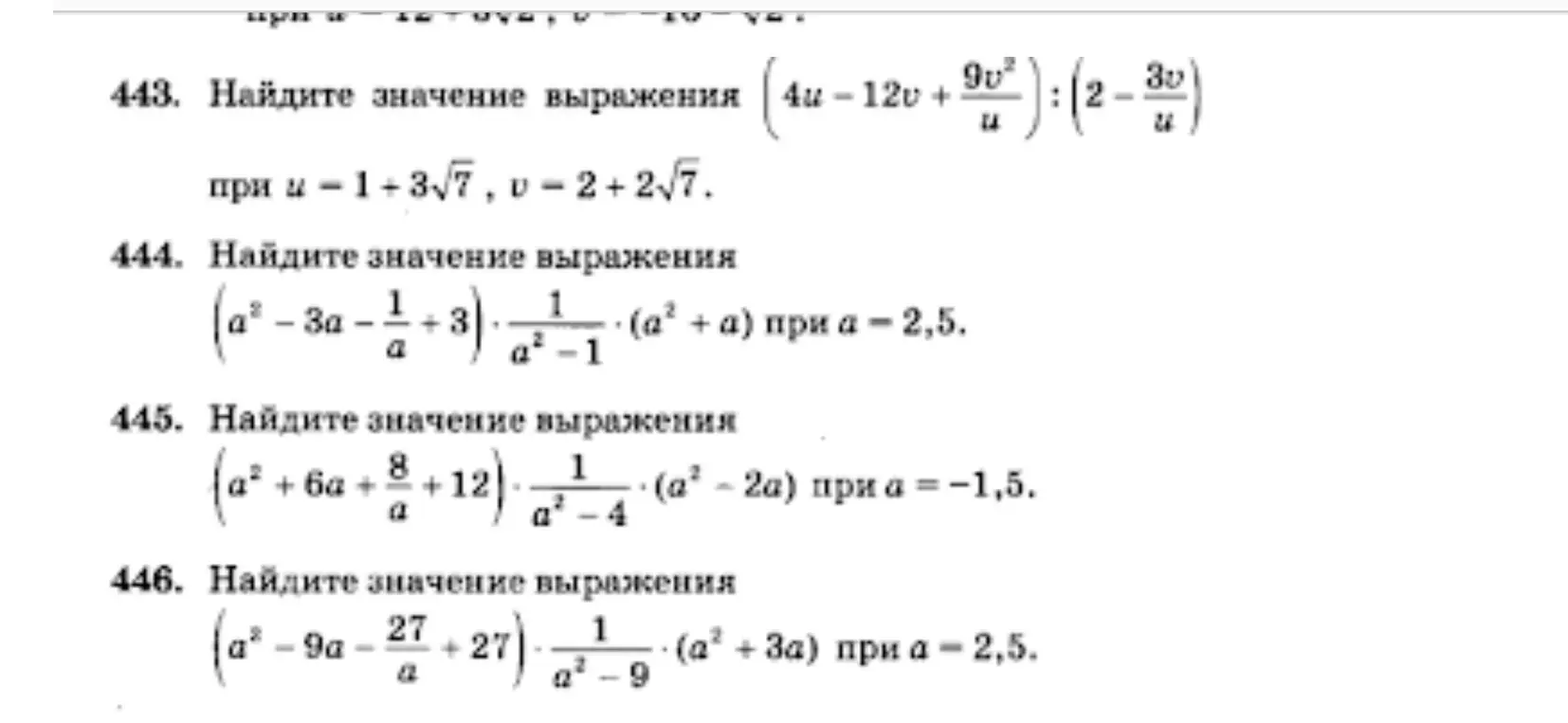 Помоги решить все задания