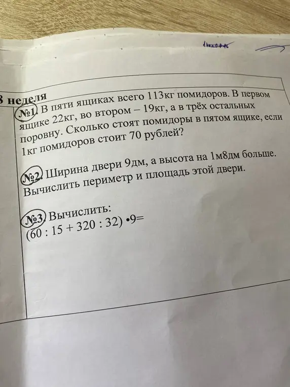 Как решить эти задания?