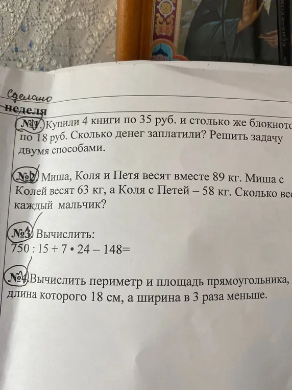Как решить эти задания?
