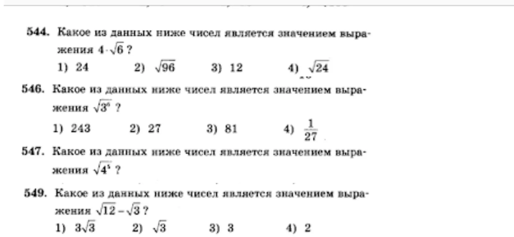 Помоги решить все задания из изображения