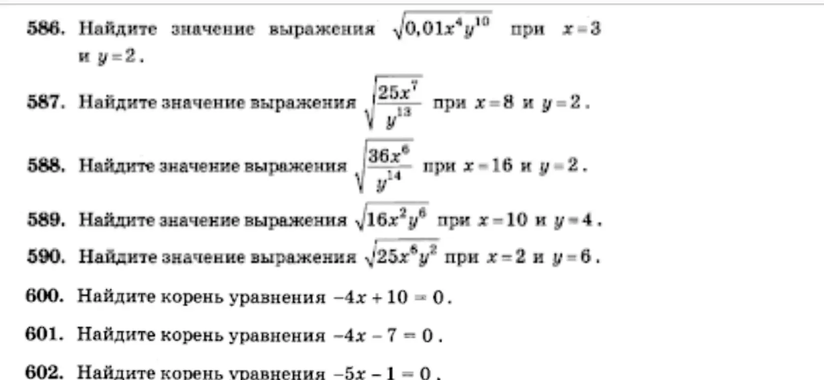 Помоги решить все задания по алгебре