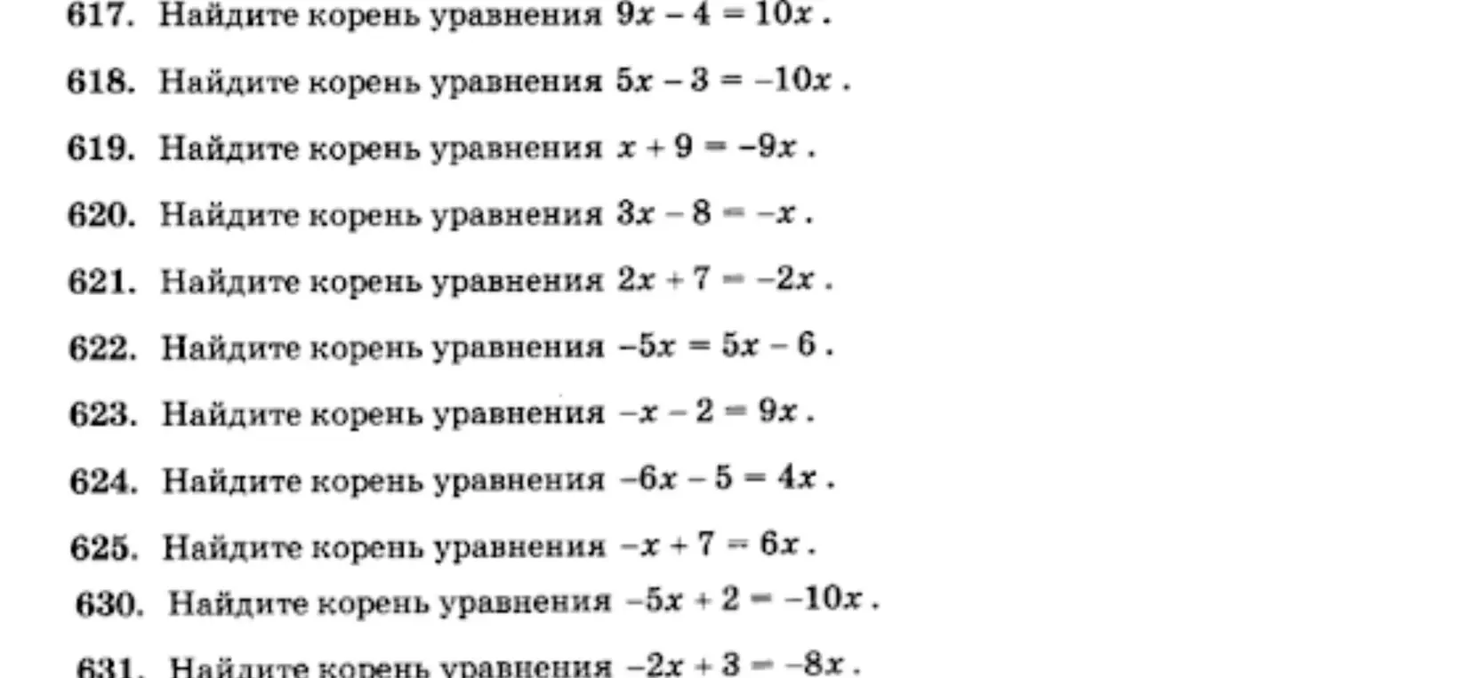 Помоги решить уравнения 9x - 4 = 10x, 5x - 3 = -10x, x + 9 = -9x, 3x - 8 = -x, 2x + 7 = -2x, -5x = 5x - 6, -x - 2 = 9x, -6x - 5 = 4x, -x + 7 = 6x, -5x + 2 = -10x, -2x + 3 = -8x