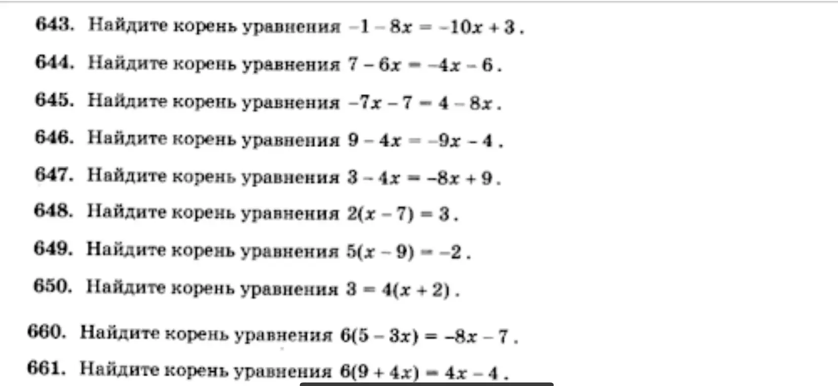 Найди корни уравнений -1 - 8x = -10x + 3, 7 - 6x = -4x - 6, -7x - 7 = 4 - 8x, 9 - 4x = -9x - 4, 3 - 4x = -8x + 9, 2(x - 7) = 3, 5(x - 9) = -2, 3 = 4(x + 2), 6(5 - 3x) = -8x - 7, 6(9 + 4x) = 4x - 4