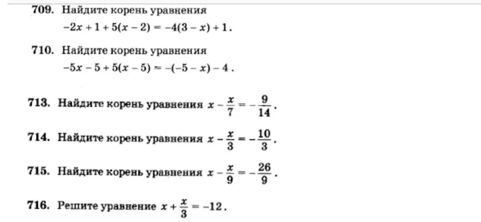 Помоги решить несколько уравнений.