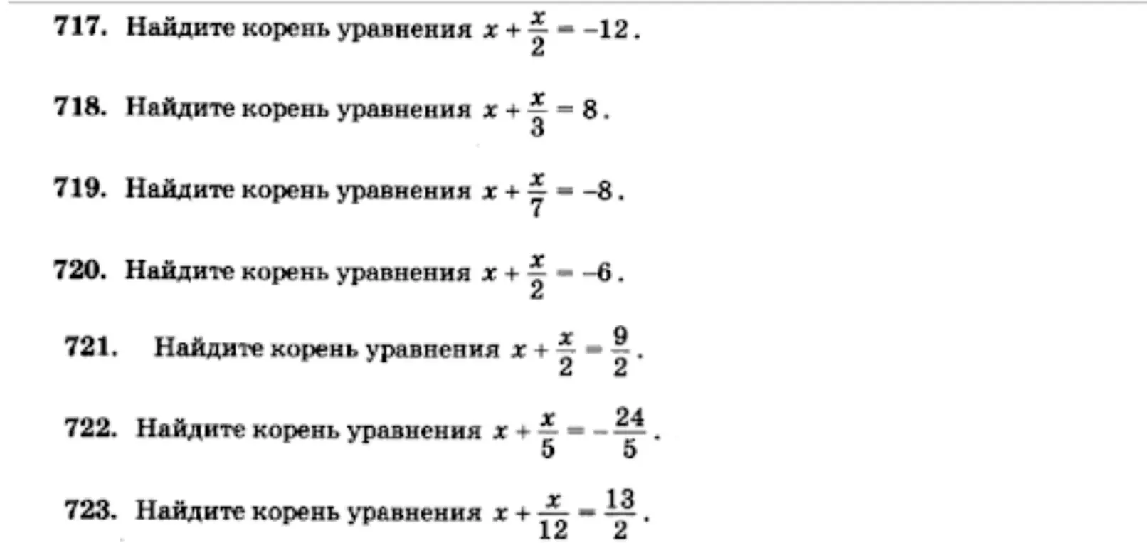 Найди корень уравнения x + x/2 = -12