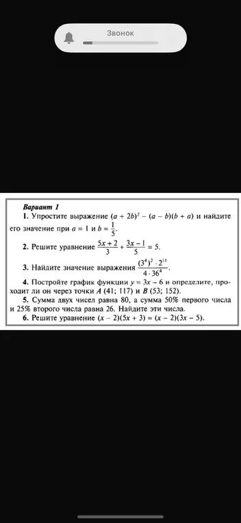 Построй график функции y = 3x - 6 и определи, проходит ли он через точки A (41; 117) и B (53; 152)