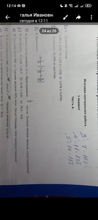 Реши примеры по математике
