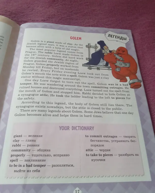 Переведи текст про Голема
