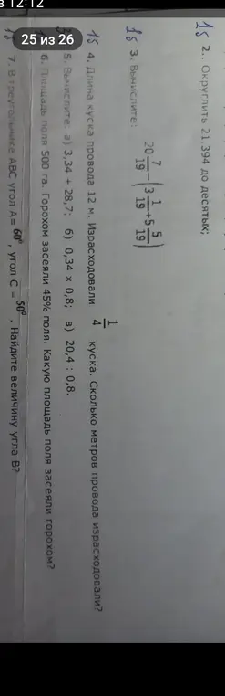 Как это всё решить?