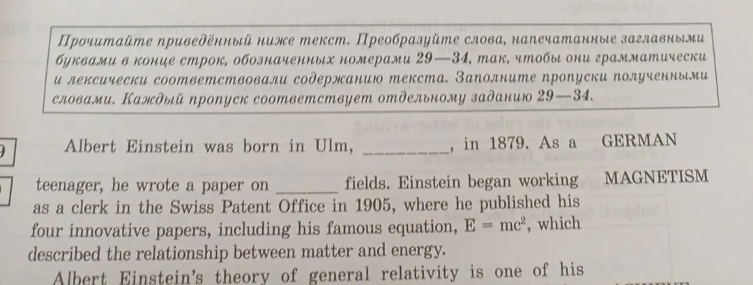 Преобразуй слова, напечатанные заглавными буквами в конце строк, так, чтобы они грамматически и лексически соответствовали содержанию текста: "teenager, he wrote a paper on ______ fields. MAGNETISM"