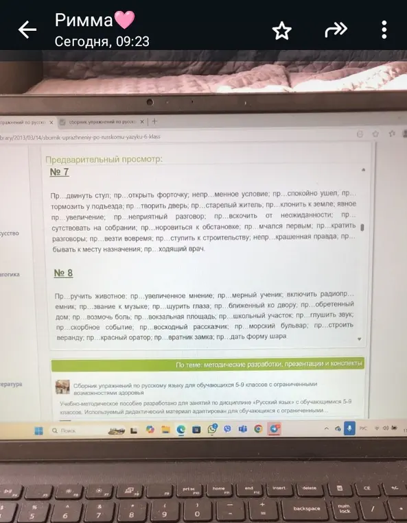 Какие буквы в пропущенных словах в номерах 7 и 8