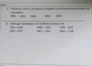 Реши примеры из задания