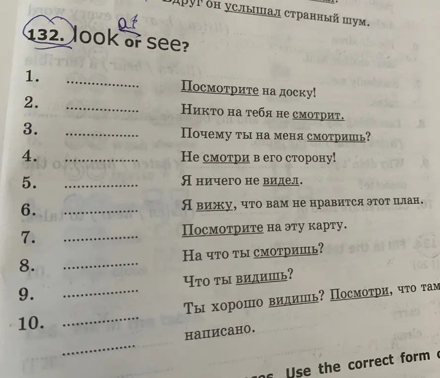 Переведи предложения на английский язык, выбрав look or see