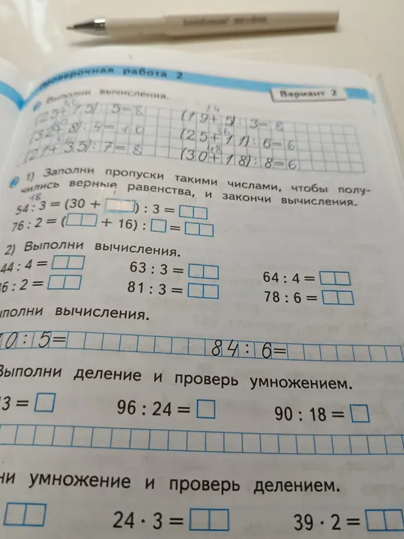 Как решить номер два?