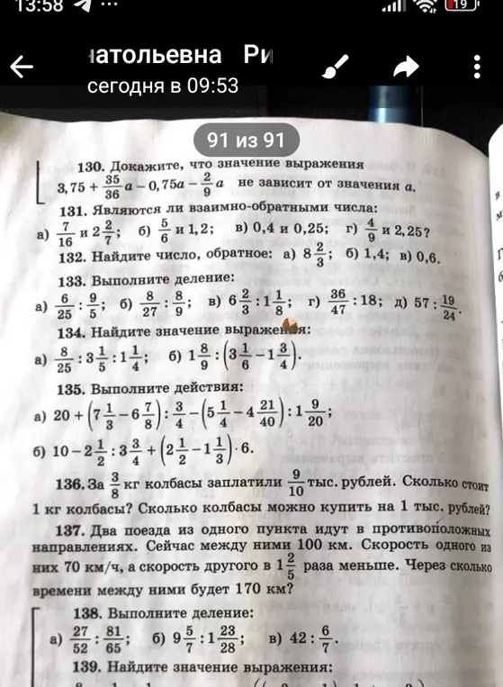 Через сколько времени расстояние между поездами, движущимися в противоположных направлениях, будет 170 км?