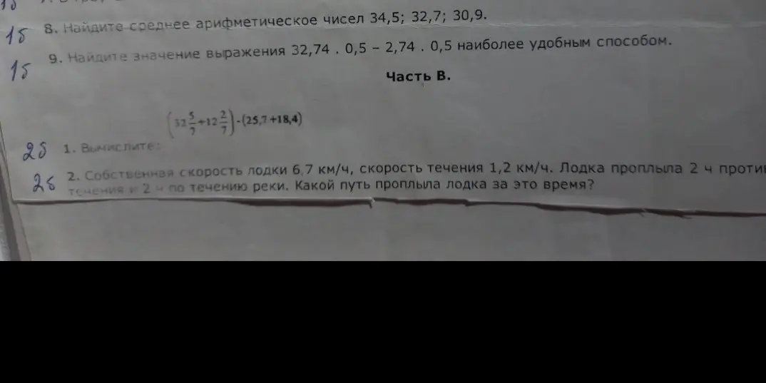 Вычисли выражение $(32\frac{5}{7} + 12\frac{2}{7}) - (25.7 + 18.4)$ и реши задачу про лодку, которая движется по течению и против течения