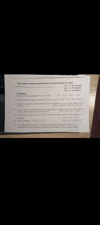 Найти значение выражения 3,4 : (10,6 - 8,9).