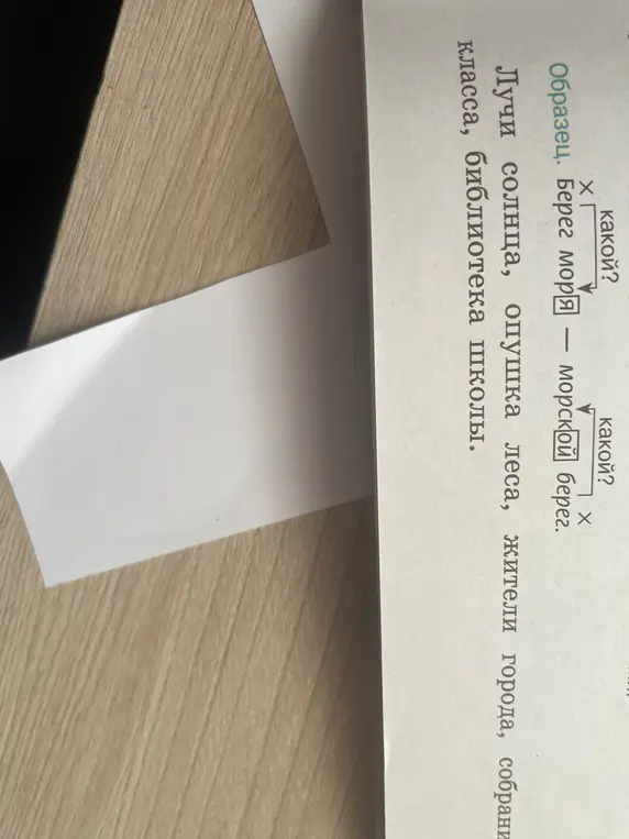 Определи члены предложения, которыми являются зависимые слова в словосочетаниях