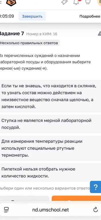 Выбери неверные суждения о назначении лабораторной посуды и оборудования.