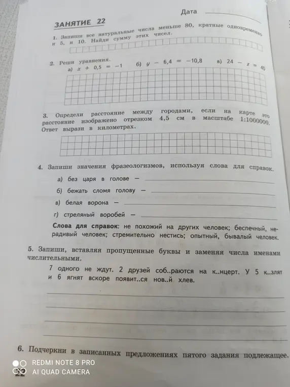 Как решать